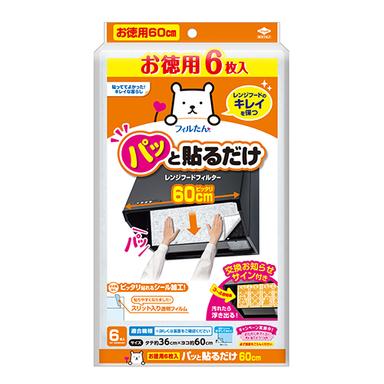 お徳用6枚入パッと貼るだけ深型用フィルター60cm